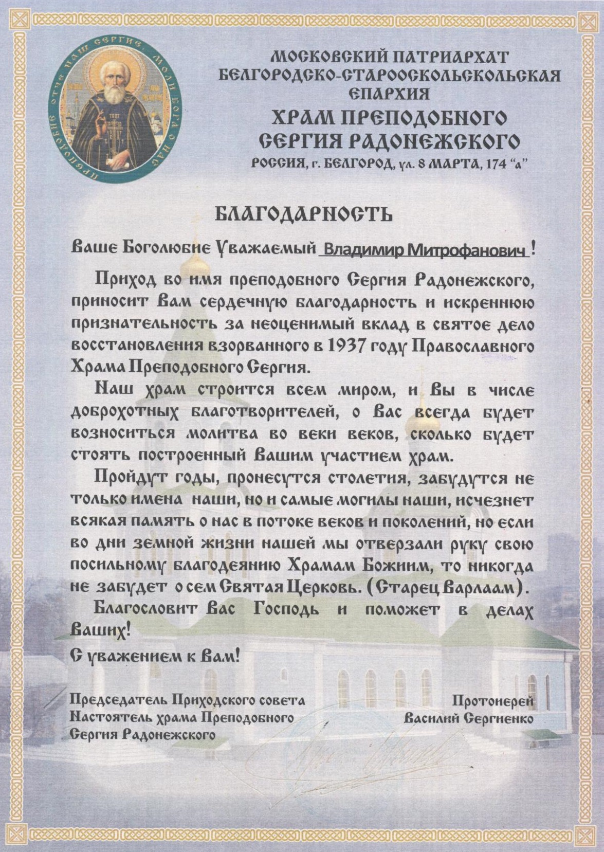 Грамота 1
