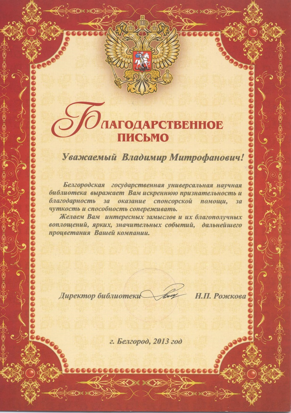 Магазин Ярославна В Белгороде Каталог Магазин Ярославна В Белгороде Каталог