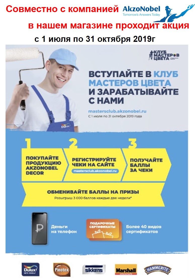 Клуб мастеров цвета 4
